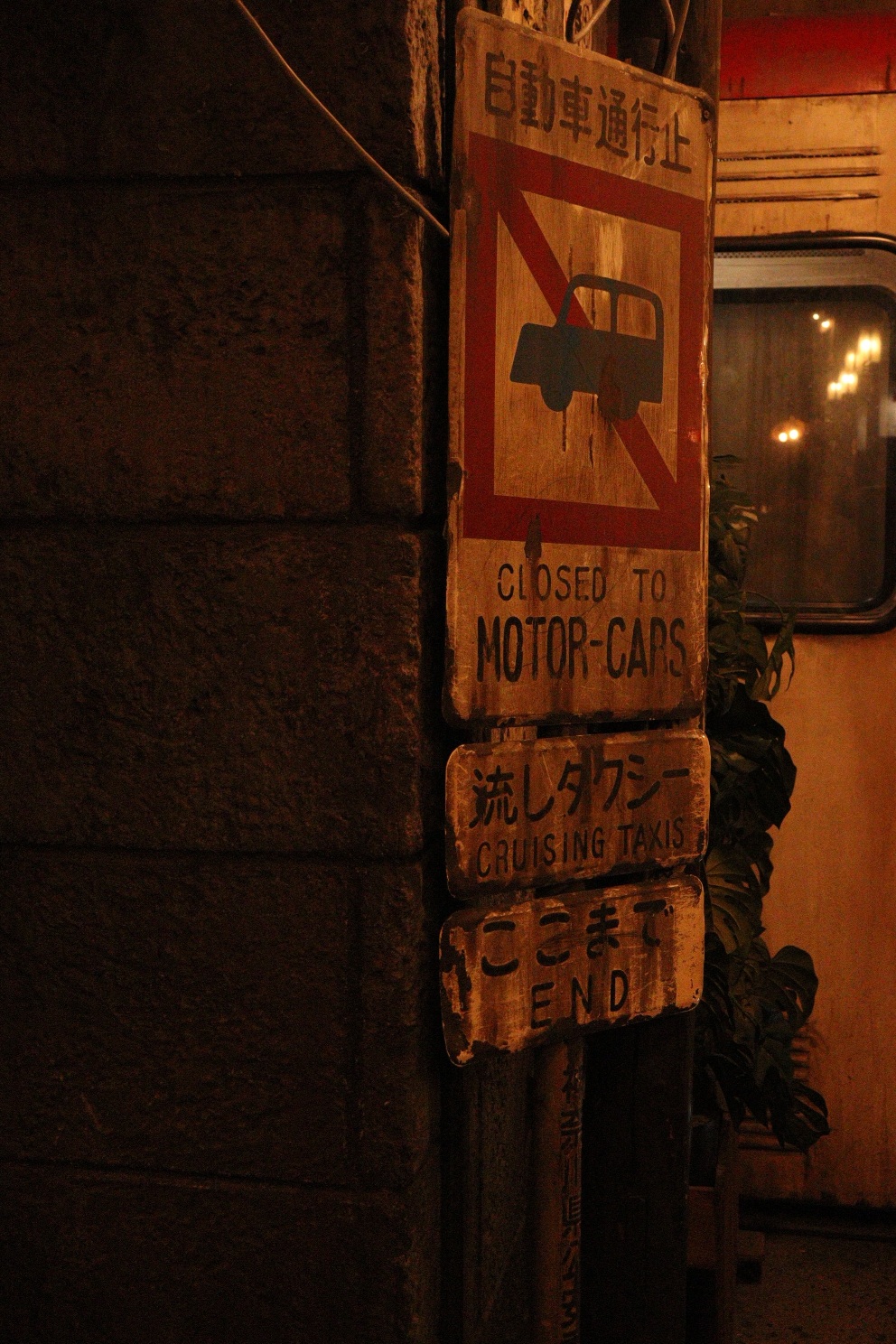 新横浜 新横浜ラーメン博物館 道路標識