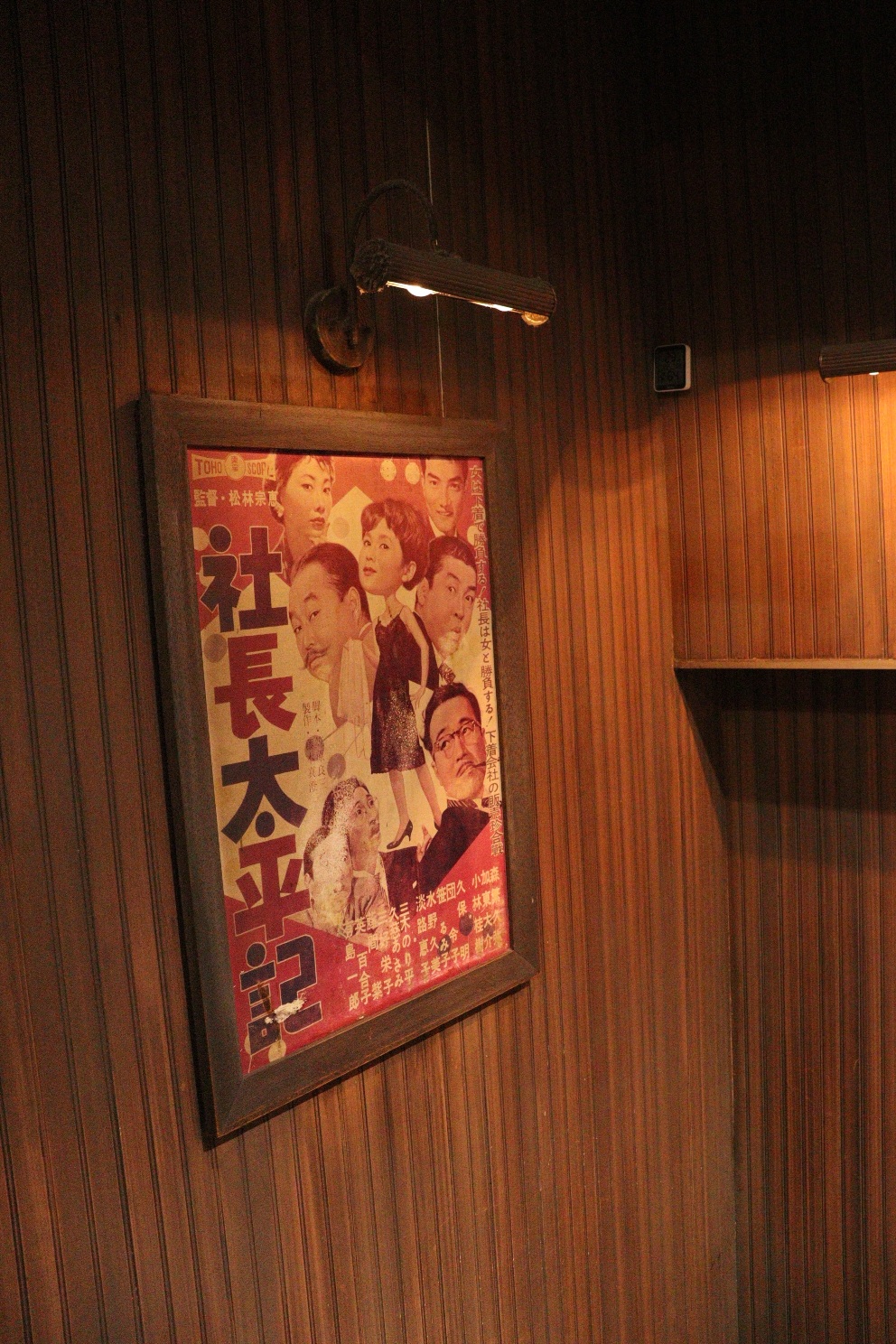 新横浜 新横浜ラーメン博物館 映画ポスター