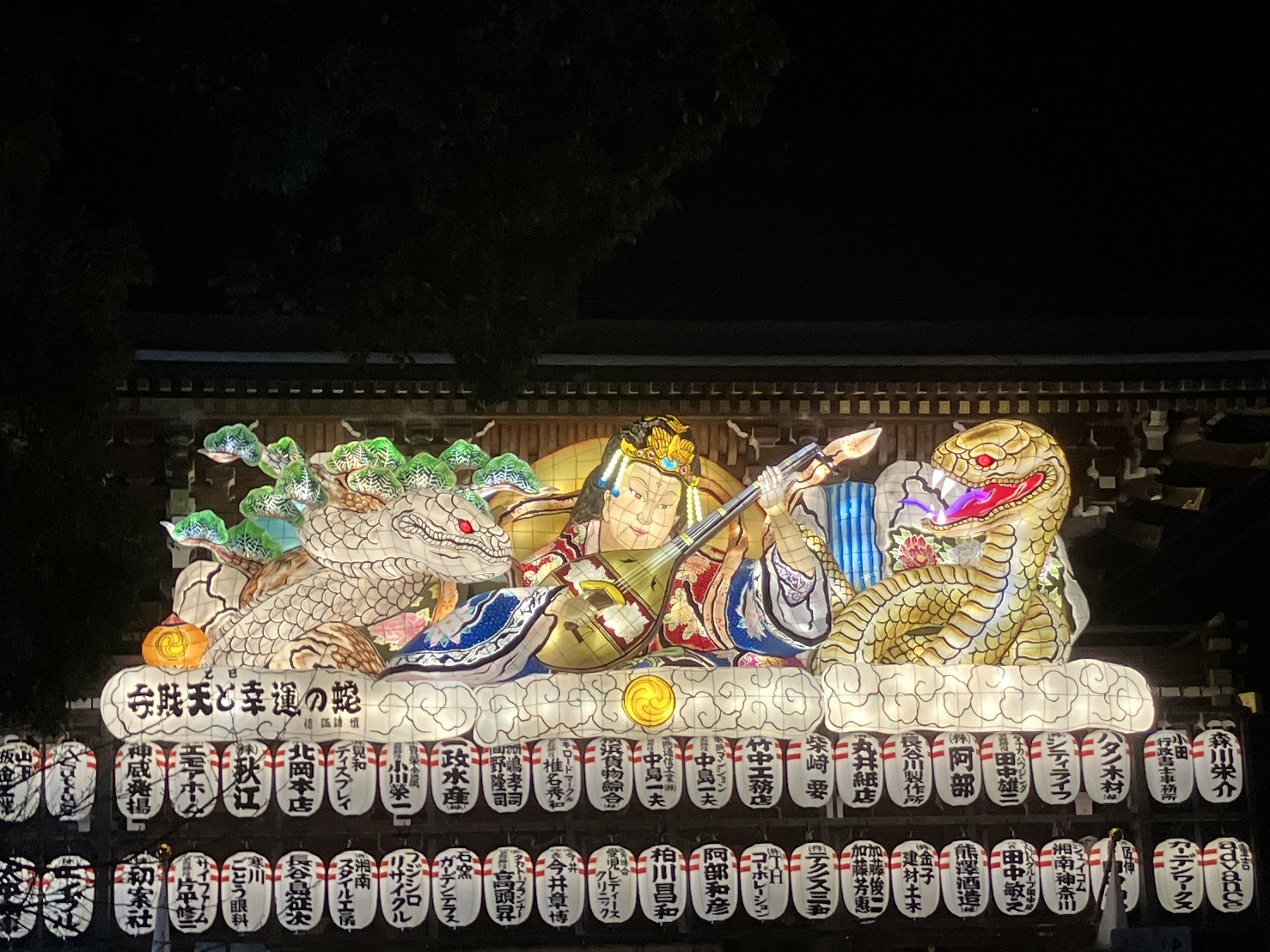 寒川神社 迎春ねぶた 2025年迎春ねぶた